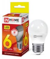 Лампа светодиодная LED-ШАР-VC 6Вт 230В Е27 480Лм IN HOME